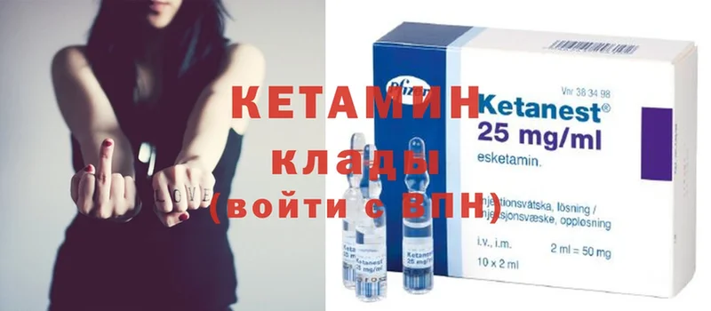 Кетамин ketamine  Новодвинск 